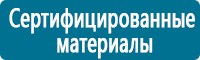 Журналы по электробезопасности в Фрязине купить Магазин Охраны Труда fullBUILD